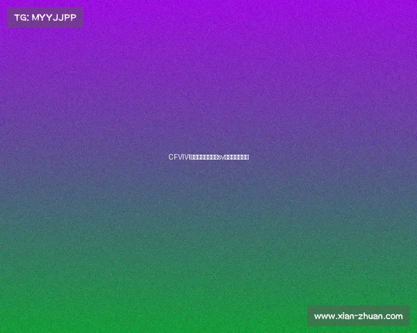 CFVIVI电子竞技穿越火线sv电子竞技俱乐部 CFVIVI电子竞技穿越火线sv电子竞技俱乐部