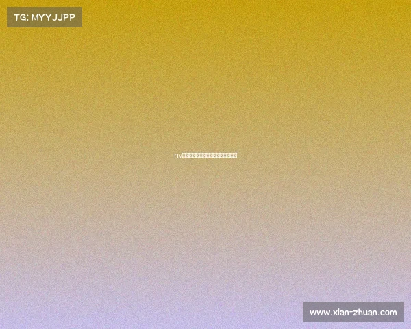 nv电子竞技俱乐部首发女子电竞队女团