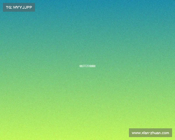 武警2020巅峰比武