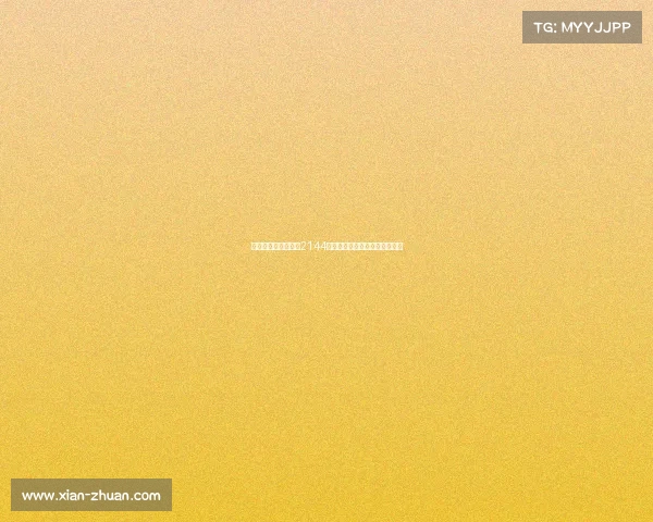 电子竞技游戏俱乐部2144电竞军团：王者之师的荣耀征程